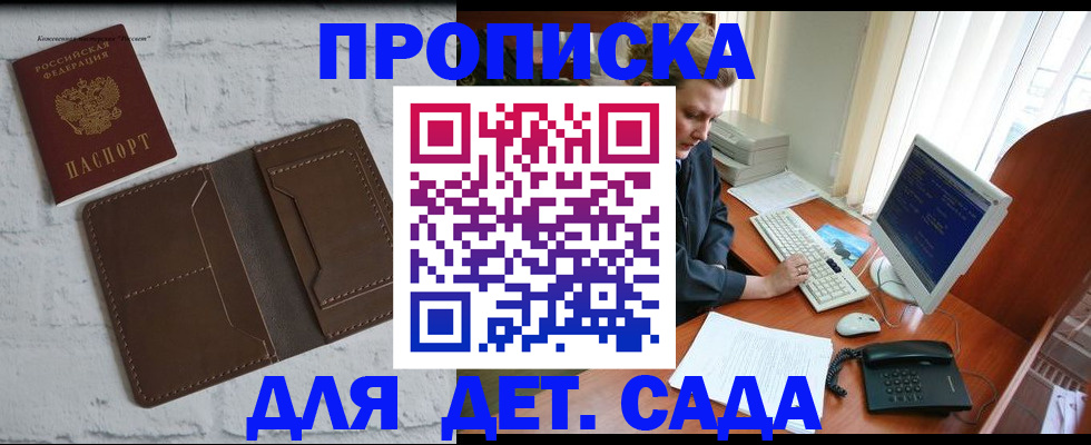 регистрация в Волжском