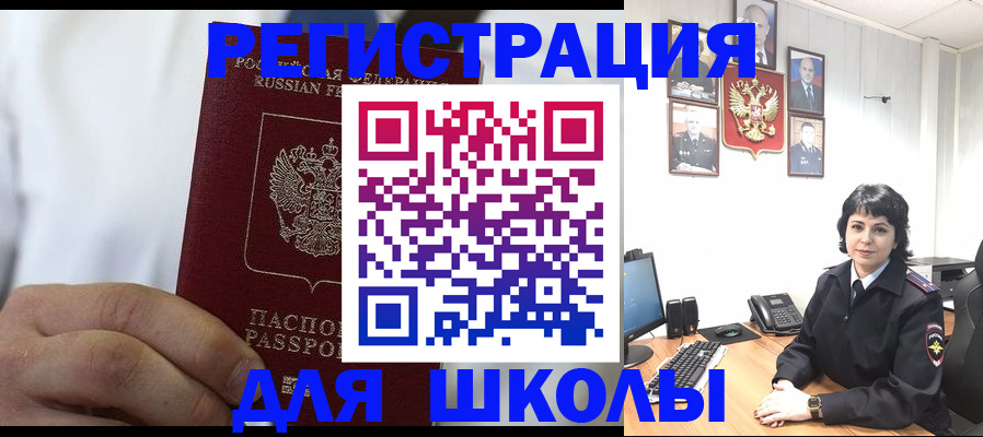 где прописаться в Волжском