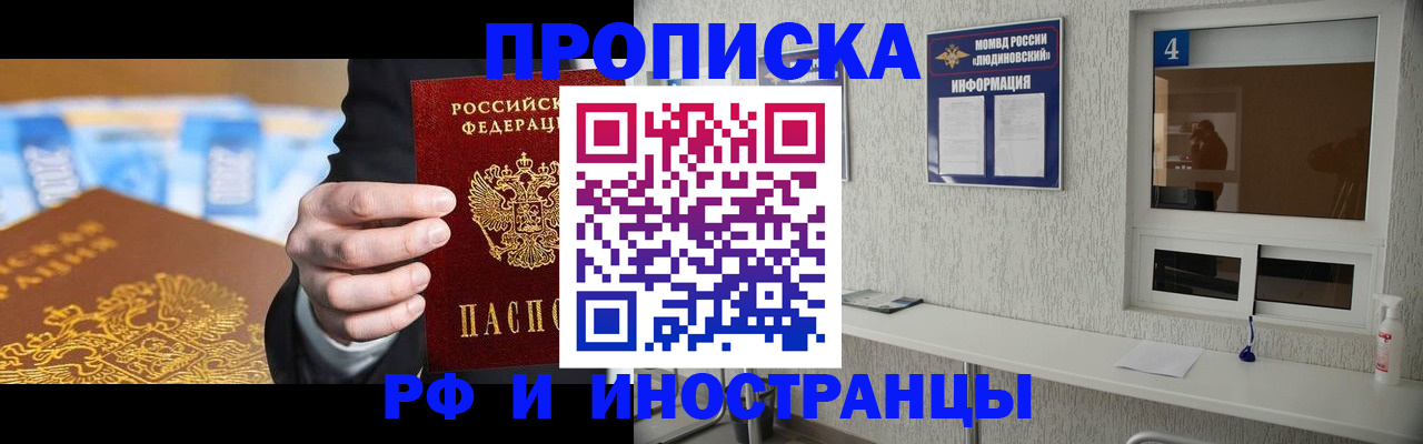 прописка ребенка в Волжском